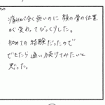 顔の骨の位置が変わって〜小顔矯正の口コミ