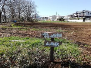 磯沼ミルクファームの敷地