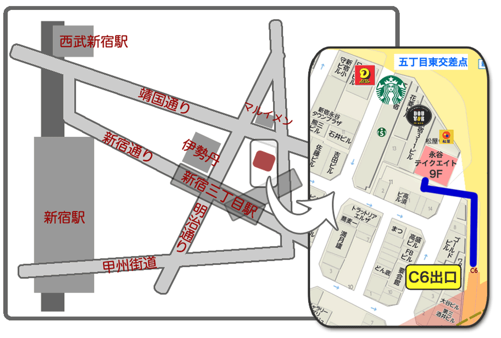 新宿三丁目C6出口徒歩1分