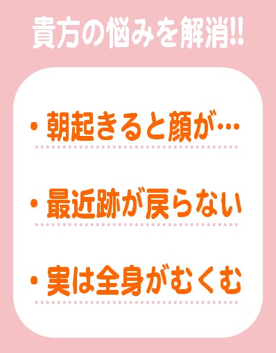 顔のむくみを解消してスッキリ小顔