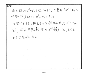 小顔矯正口コミ03