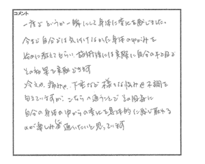 自分の手で目でその効果を実感