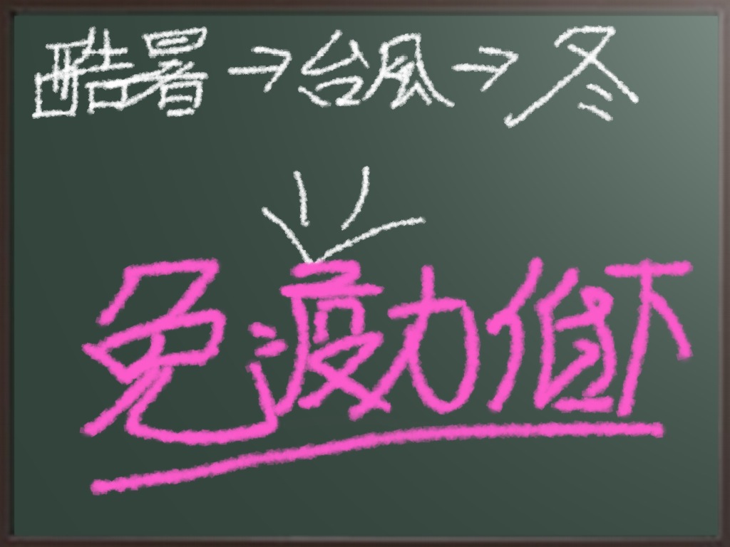 元気堂新聞11月号