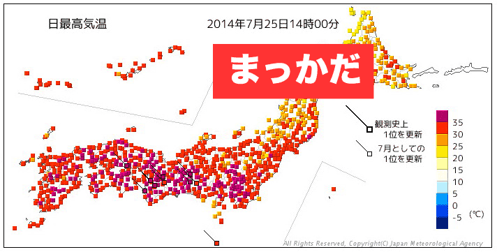 暑い、暑い、暑い、暑い、暑い、