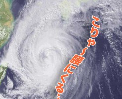 台風のとき痛くなる