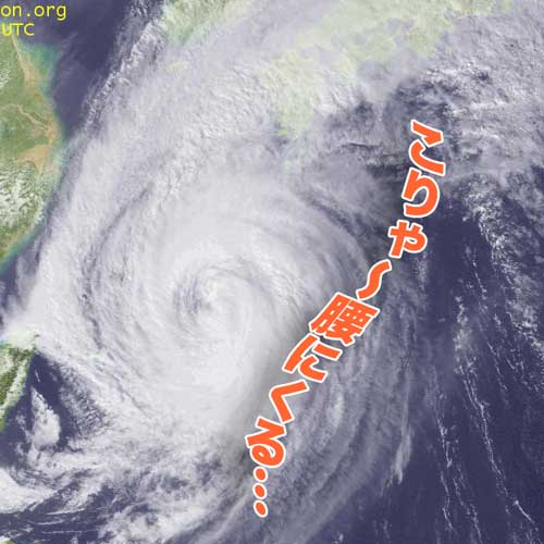 台風のとき痛くなる