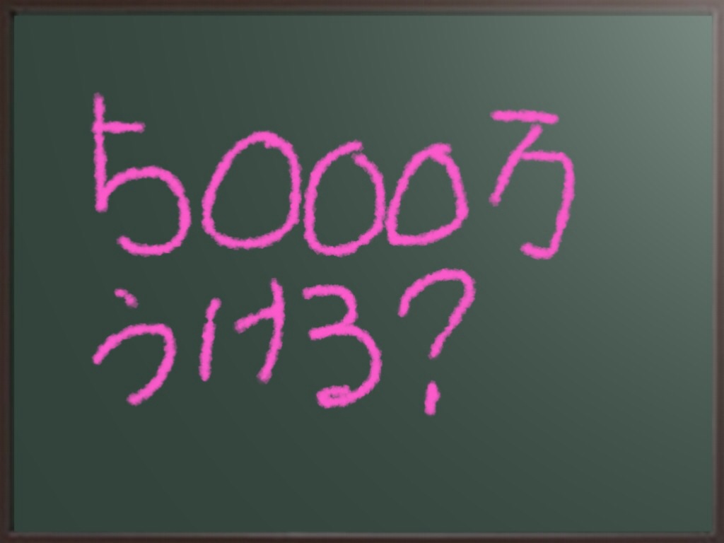 CAR療法(免疫細胞 療法)5000万かかるぞ〜あなたはやる？