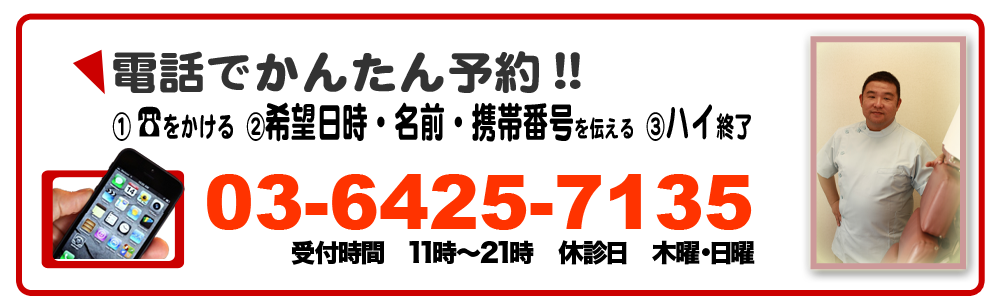 喜んで予約受付中